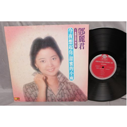 Teresa Teng 島國之情歌 第二集 VINYL LP - Stereo