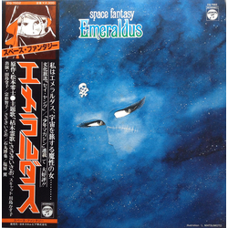 Various Space Fantasy Emeraldus = スペース・ファンタジーエメラルダス VINYL LP