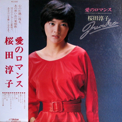 Junko Sakurada 愛のロマンス VINYL LP
