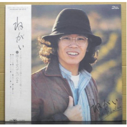 Kosetsu Minami ねがい VINYL LP - Stereo Japan