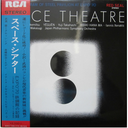Iannis Xenakis Toru Takemitsu Yuji Takahashi Space Theatre VINYL LP