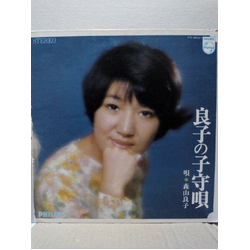 Ryoko Moriyama 良子の子守唄 = Sings Lullaby VINYL LP - Stereo Japan