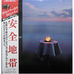 Anzen Chitai Remember To Remember VINYL LP - Stereo Japan