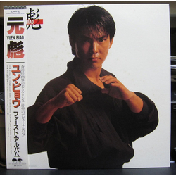 Yuen Biao Yuen Biao VINYL LP