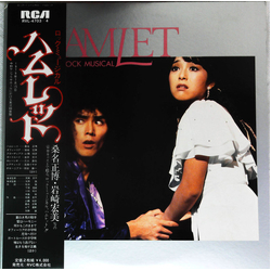 Hiromi Iwasaki Masahiro Kuwana Hamlet Rock Musical VINYL LP