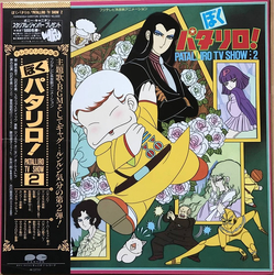 Nozomi Aoki ぼくパタリロ！Patalliro TV Show:2 VINYL LP