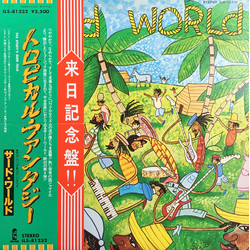 Third World The Story's Been Told VINYL LP