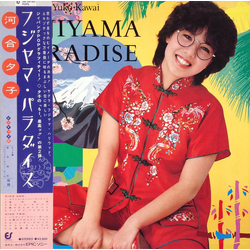 Yuko Kawai Yuko Kawai Fujiyama Paradise = フジヤマ・パラダイス VINYL LP - Stereo