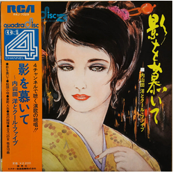 Hiroshi Uchiyamada And Cool Five 影を慕いて VINYL LP - Quadraphonic Japan