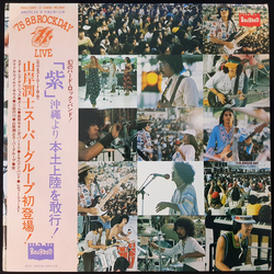 Various '75 8・8 Rock Day VINYL LP - Stereo Japan
