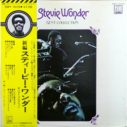 Stevie Wonder Best Collection VINYL LP - Compilation Reissue