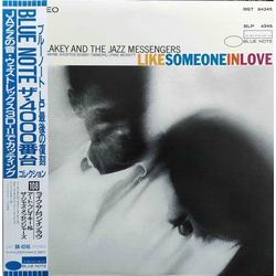 Art Blakey & The Jazz Messengers Like Someone In Love VINYL LP - Limited Edition Reissue Stereo