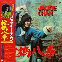 Tetsuji Hayashi 蛇鶴八拳 (オリジナル・サウンドトラック) - Snake And Crane Arts Of Shaolin (Original Soundtrack) VINYL LP