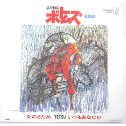 Tetsuro Oda 炎のさだめ（ボトムズ主題歌） VINYL 7" - 45 RPM Single