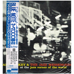 Art Blakey & The Jazz Messengers At The Jazz Corner Of The World Vol. 2 VINYL LP - Limited Edition Reissue Stereo