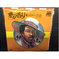 Major Harris Love Won't Let Me Wait / After Loving You VINYL 7" - 45 RPM Stereo Japan
