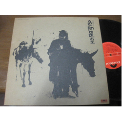 Tokiko Kato 色即是空 VINYL LP - Stereo Japan