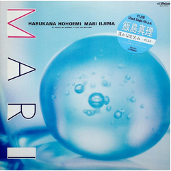 Mari Iijima Mari Iijima 遥かな微笑み 〜黄土高原〜 = Harukana Hohoemi VINYL 12" - 45 RPM Maxi-Single Stereo