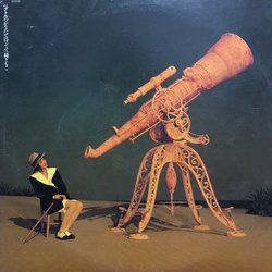 Tomoko Tane ベクトルのかなたで待ってて VINYL LP - Promo