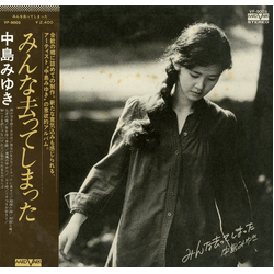 Miyuki Nakajima みんな去ってしまった VINYL LP - Stereo Japan