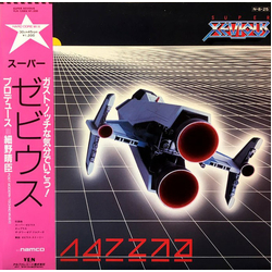 Haruomi Hosono Super Xevious = スーパー・ゼビウス VINYL 12" - 45 RPM Stereo