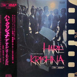 The Third (2) Hare Krishna / The Third First Album VINYL LP - Stereo