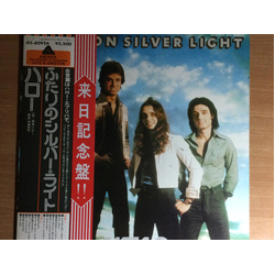 Hello ふたりのシルバー・ライト = Shine On Silver Light VINYL LP - Promo