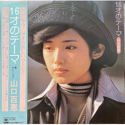 Momoe Yamaguchi 16才のテーマ VINYL LP - Stereo Japan