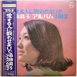Ryoko Moriyama 愛する人に歌わせないで VINYL LP - Stereo Japan