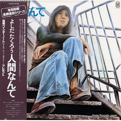 Takuro Yoshida 人間なんて VINYL LP - Reissue Japan