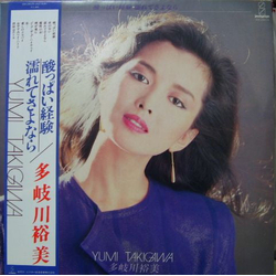 Yumi Takigawa 酸っぱい経験・濡れてさよなら VINYL LP - Stereo Japan