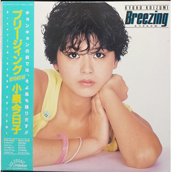 Kyoko Koizumi Breezing / Kyoko III = ブリージィング VINYL LP Japan