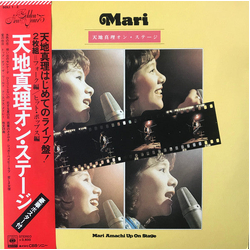 Mari Amachi オン・ステージ = Up On Stage VINYL LP - Stereo Japan