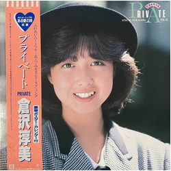 Atsumi Kurasawa Private = プライベート VINYL LP - Stereo Japan