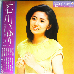 Sayuri Ishikawa Best Album VINYL LP - Compilation Japan