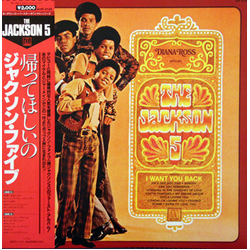 The Jackson 5 Diana Ross Presents The Jackson 5 VINYL LP - Reissue