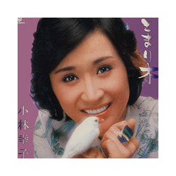小林幸子 とまり木 VINYL LP - Stereo Japan
