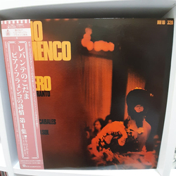 José Romero Piano Flamenco VINYL LP - Stereo Japan