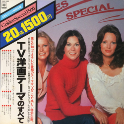 Ensemble Petit & Screenland Orchestra TV Themes Special VINYL LP - Stereo Japan