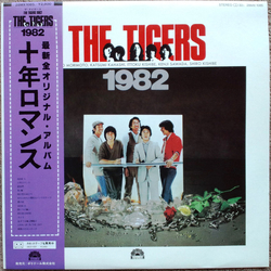 The Tigers (2) 1982 VINYL LP - Stereo