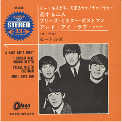 The Beatles A Hard Day's Night VINYL 7" - 33 ⅓ RPM Stereo