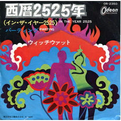 Whichwhat 西暦2525年 VINYL 7" - 45 RPM Single