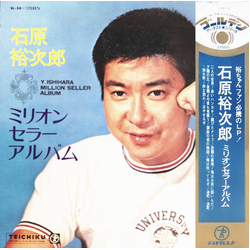 Yujiro Ishihara 石原裕次郎ミリオンセラーアルバム VINYL LP - Compilation Stereo Japan