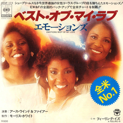 The Emotions Best Of My Love / A Feeling Is = エモーションズ / ベスト・オブ・マイ・ラブ VINYL 7" - 45 RPM Single Stereo
