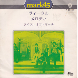 The Ides Of March Vehicle / Melody VINYL 7" - 45 RPM Reissue Single
