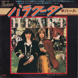 Heart Barracuda VINYL 7" - 45 RPM Single Stereo