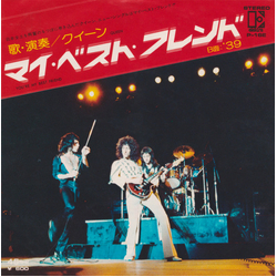 Queen Queen You're My Best Friend = マイ・ベスト・フレンド VINYL 7" - 45 RPM Single Stereo