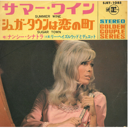 Nancy Sinatra Nancy Sinatra Summer Wine = サマー・ワイン VINYL 7" - 45 RPM Stereo