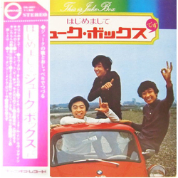 Juke Box (10) This Is Juke Box = はじめましてジューク・ボックスです VINYL LP - Stereo Japan