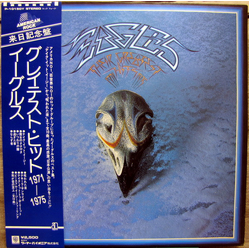 Eagles Their Greatest Hits 1971-1975 VINYL LP - Compilation Repress